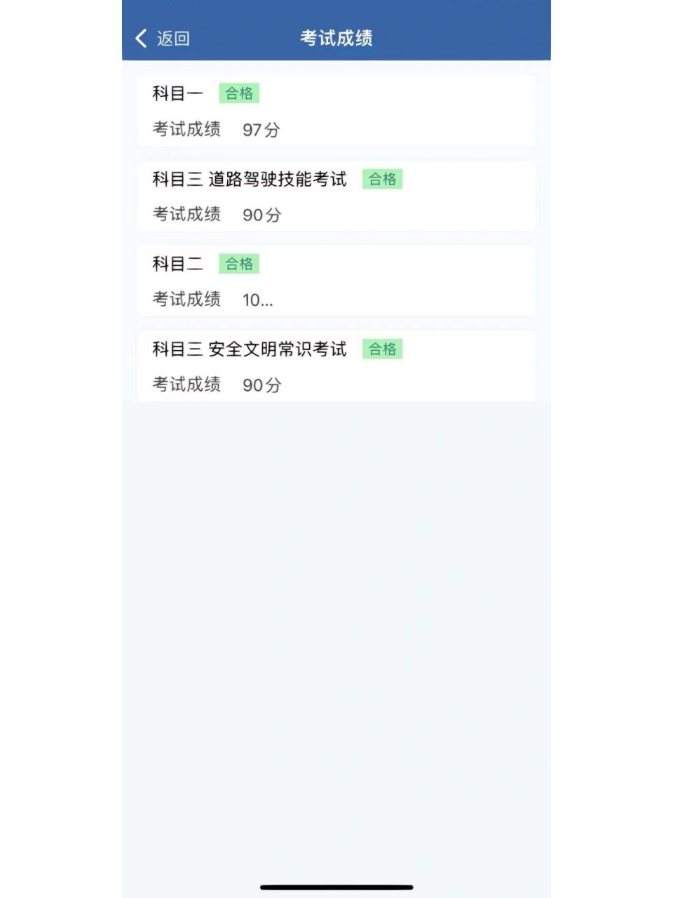 近期交管12123app升级后,现在已经可以直接在12123里面查询驾考成绩