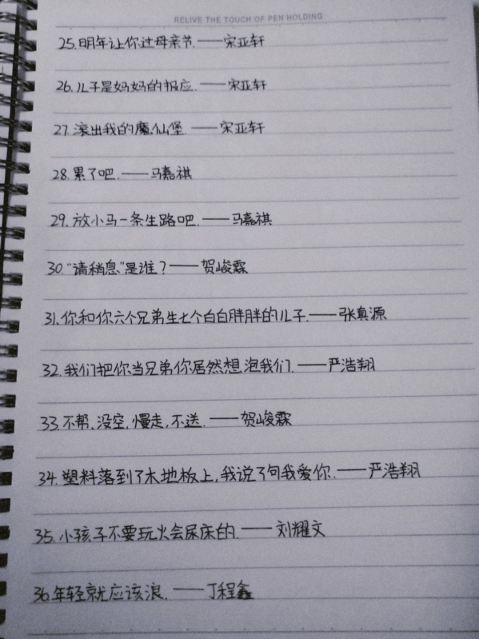 时代少年团金句合集 欢迎补充95