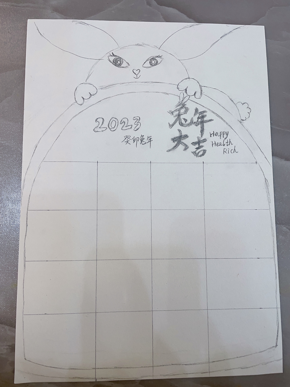 三年级小学生寒假作业-年历自制    三年级小学生寒假作业-年历自制