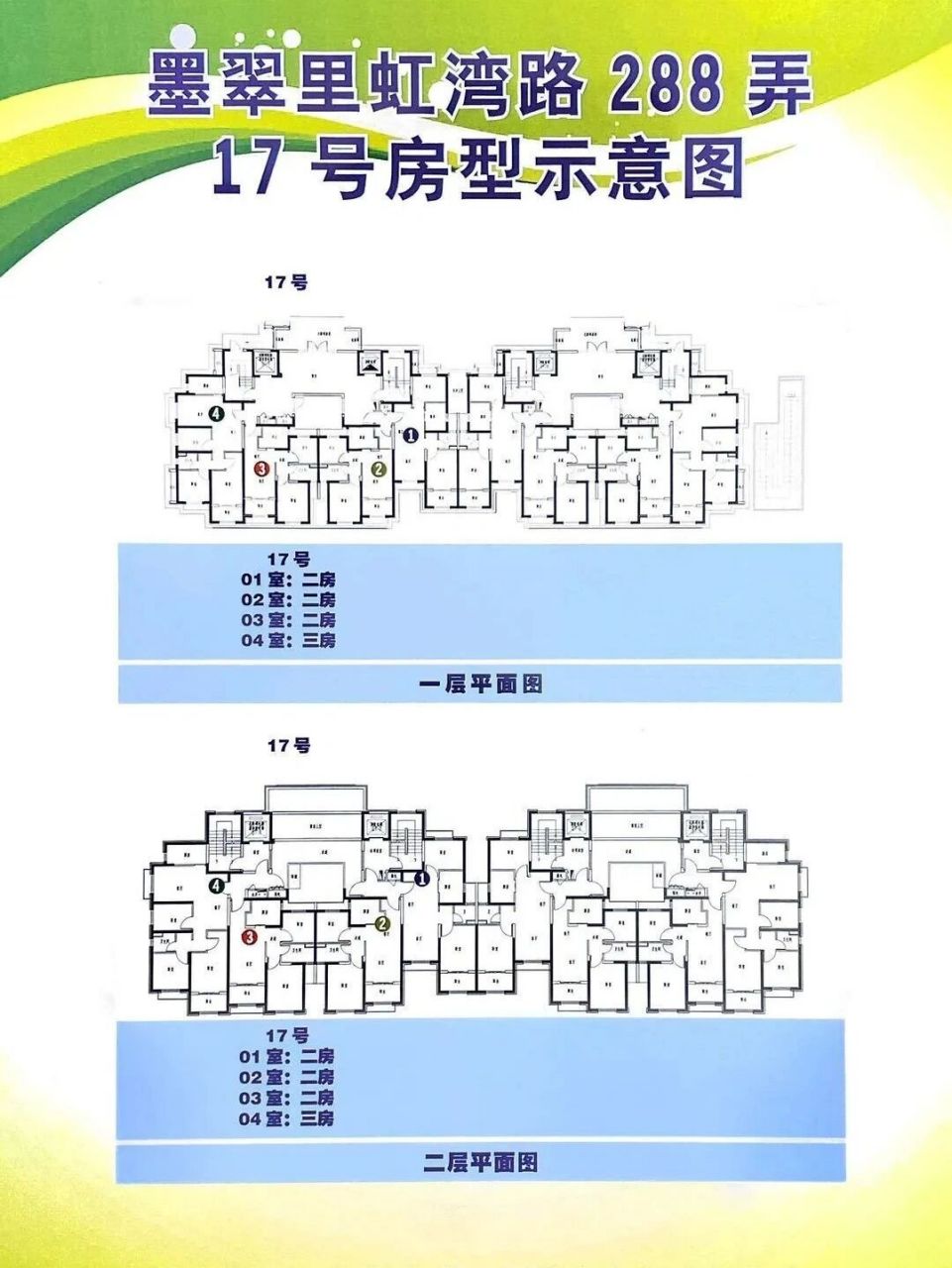 上海彩虹湾房型图片