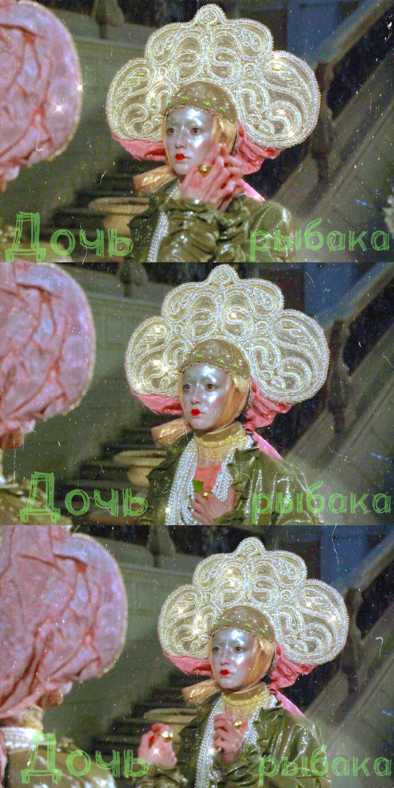 " 	 ——《渔女》2020电影俄罗斯/Дочь рыбака 截修剧照禁