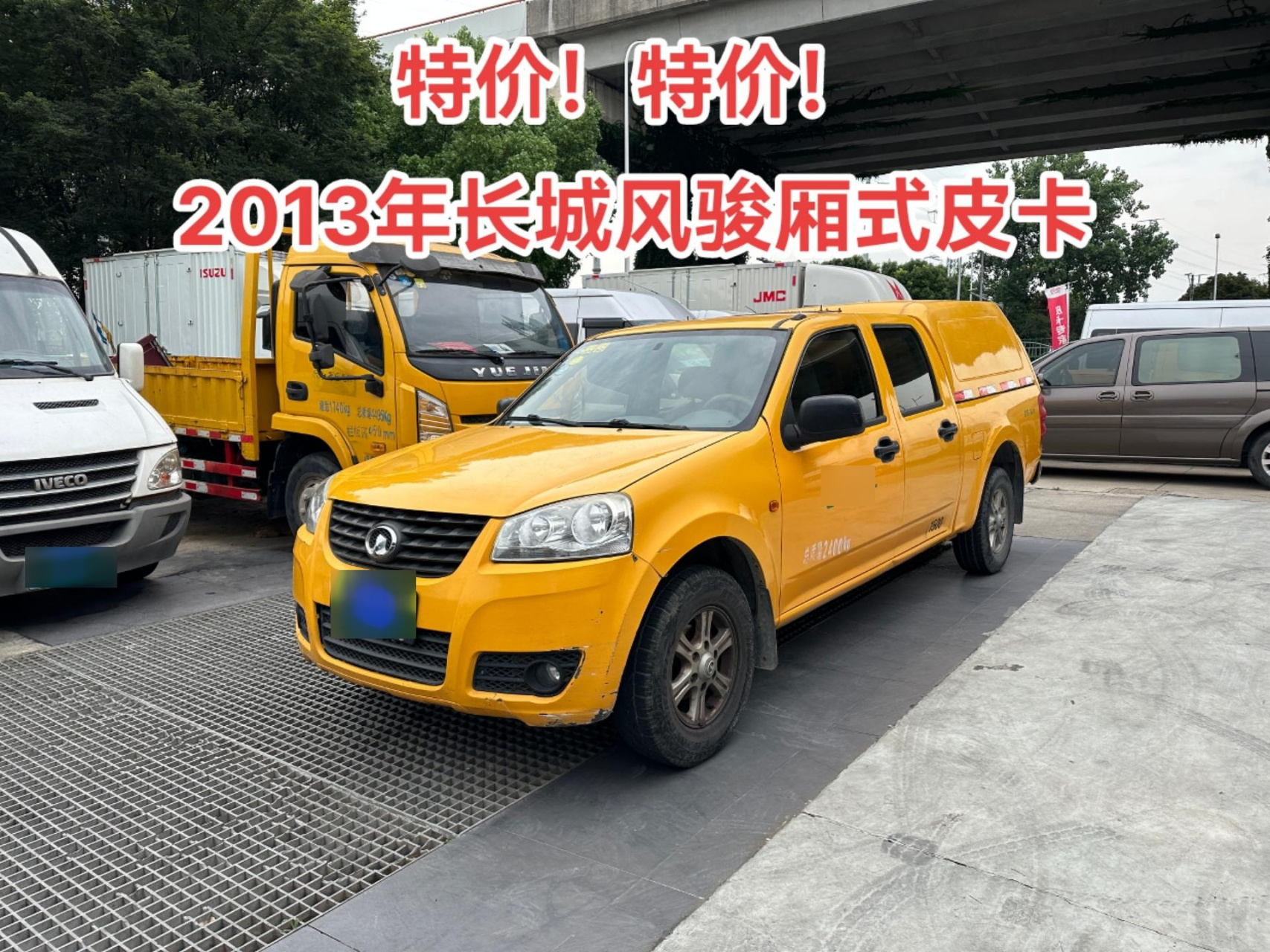 2013年长城风骏皮卡,分体封闭长货箱,原厂工程黄色,不是后改的,油漆