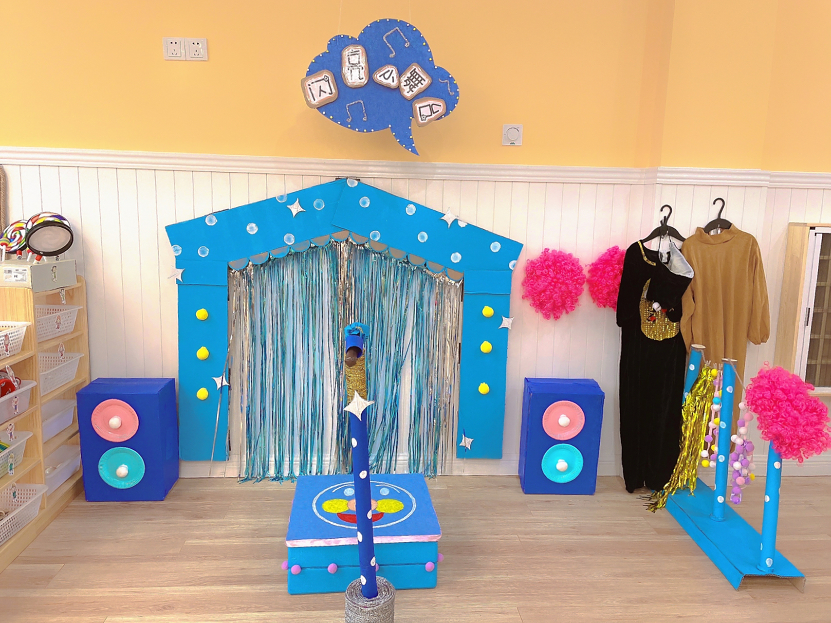 幼儿园环创|表演区 幼儿园表演区小舞台7015原创 幼儿园环创