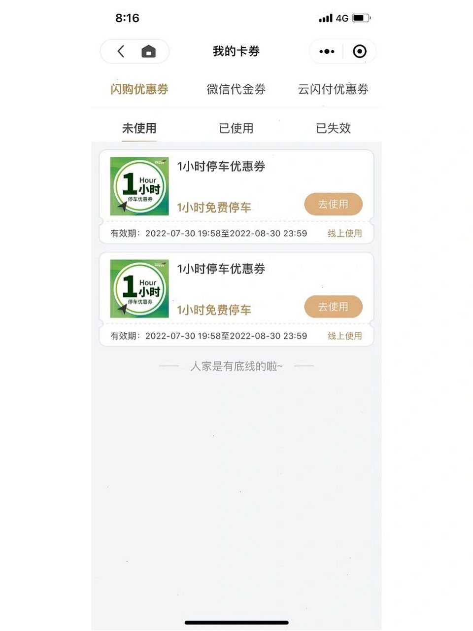 广州太古汇万菱汇停车攻略9315 广州购物cbd哪里停车优惠万菱汇新