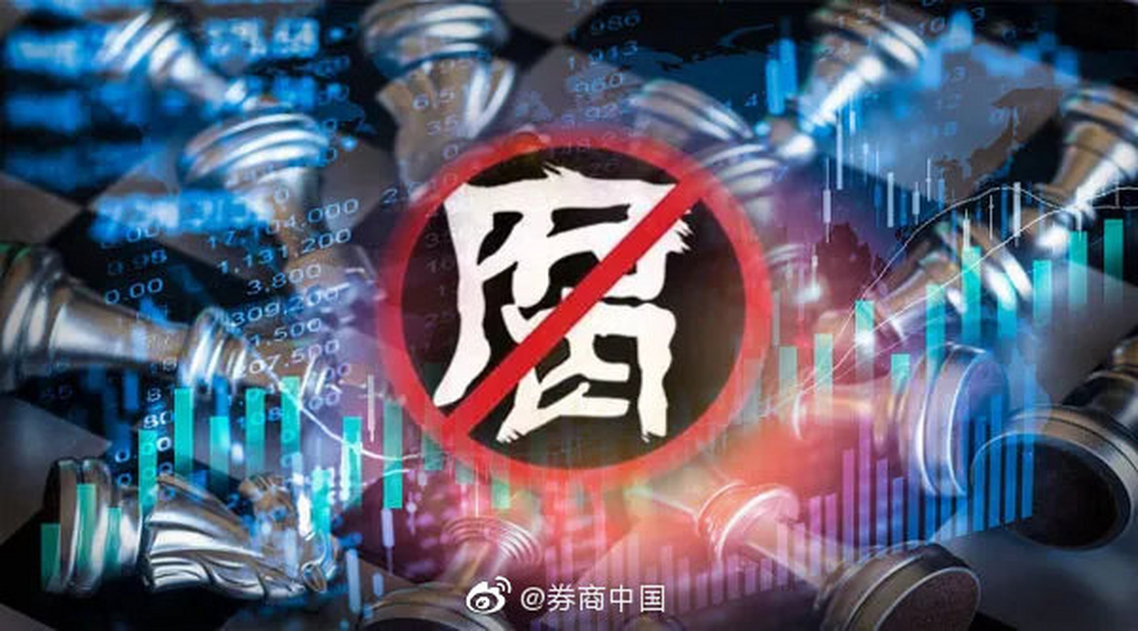 【重庆证监局原局长毛毕华被"双开"!