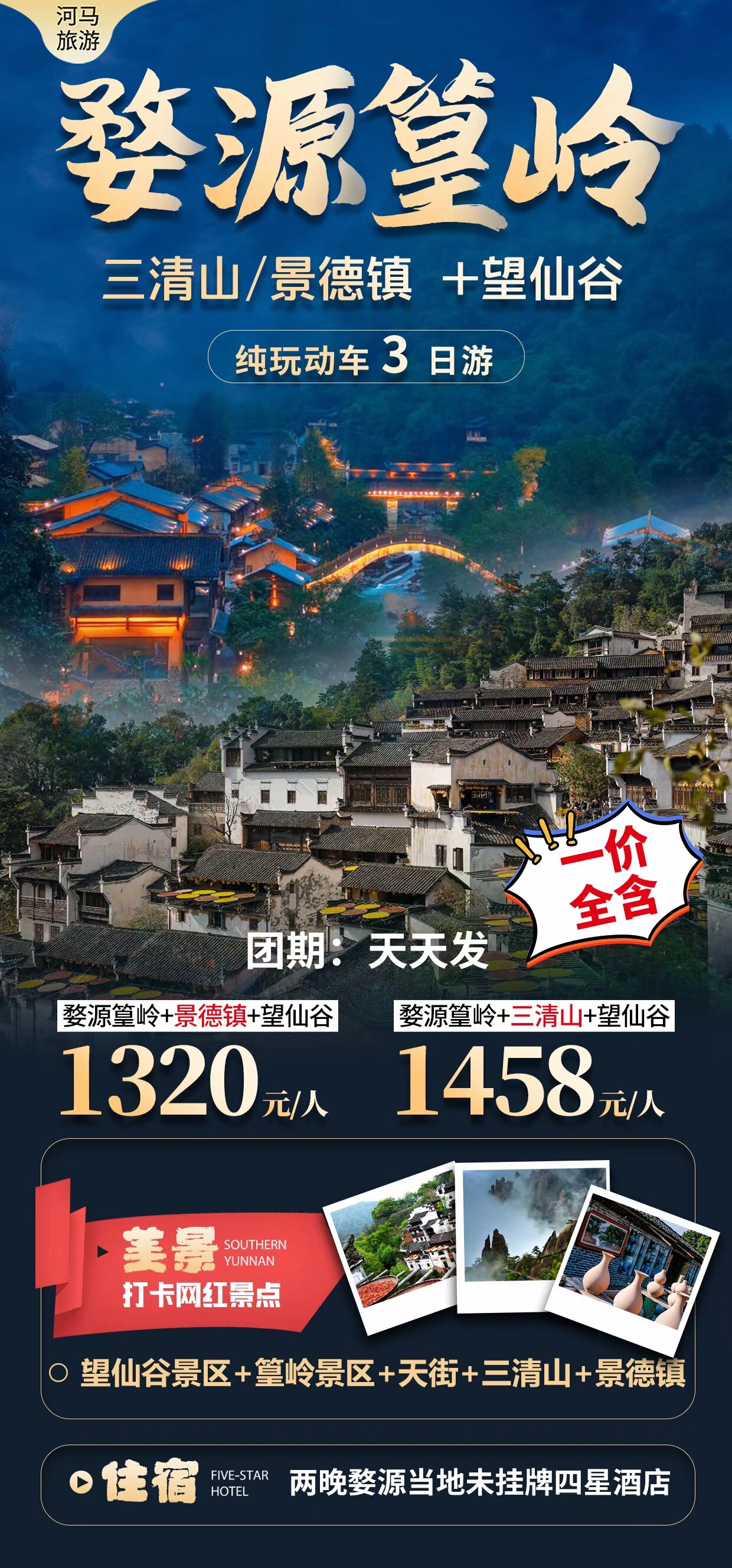 婺源篁岭|婺源旅游|景德镇婺源