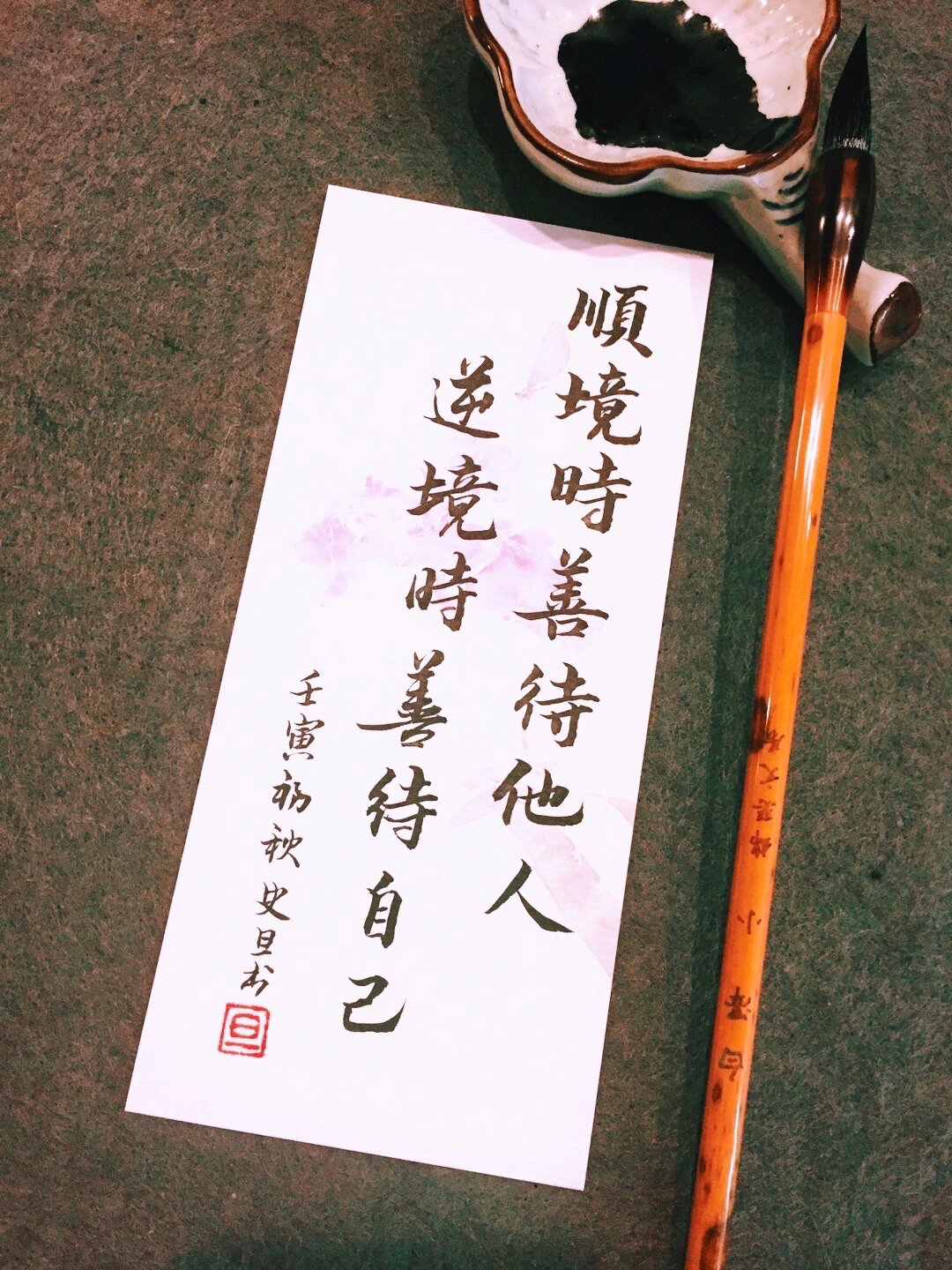 手写文案/毛笔行楷 经典语录 书法 练字