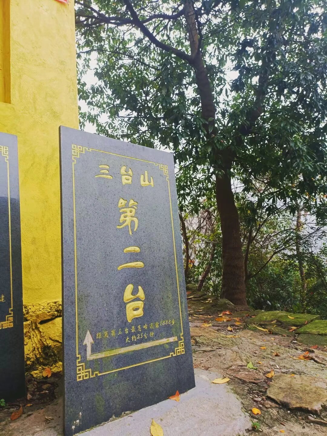 苍南三台山海拔高度图片