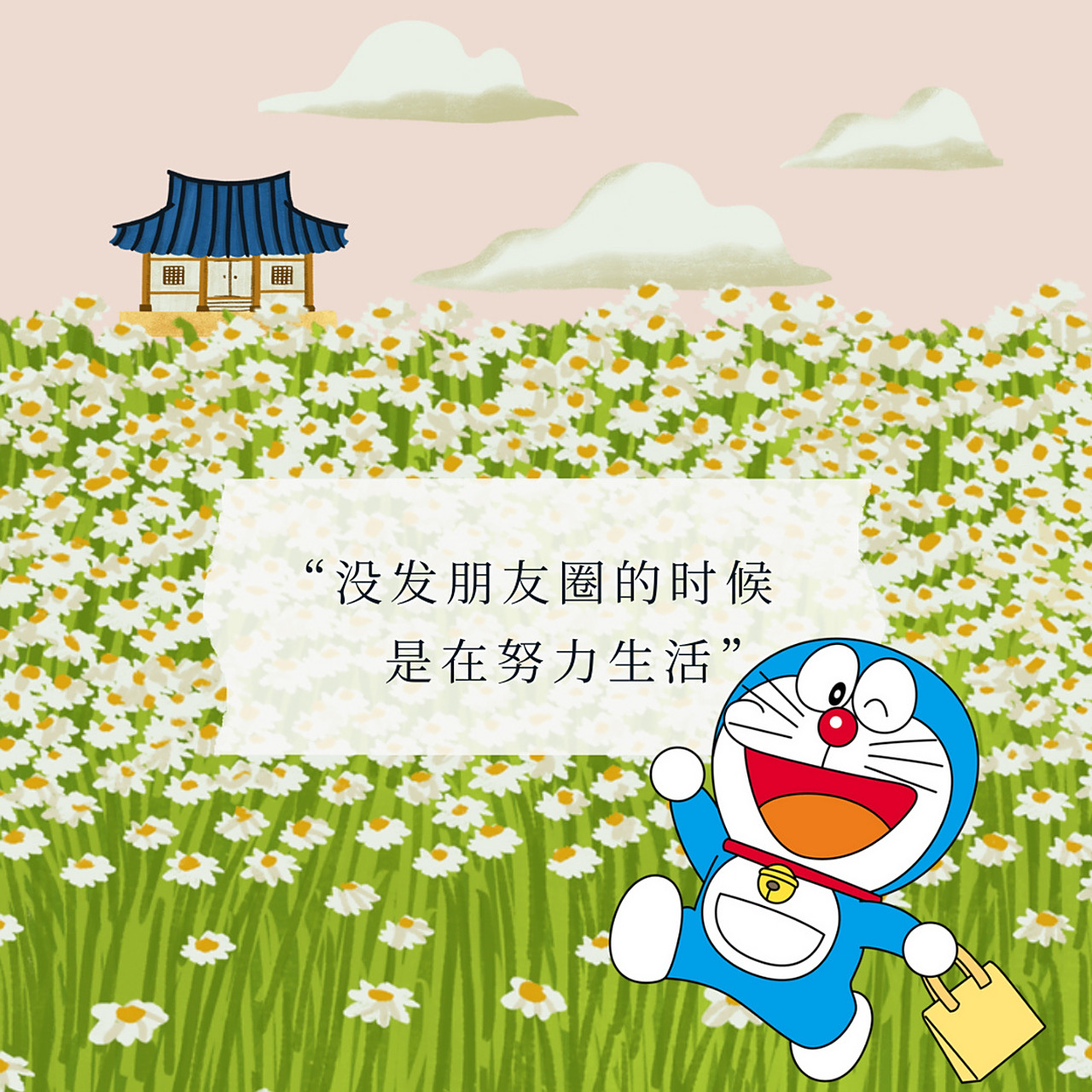 寄几弄的哆啦a梦朋友圈背景图 终于9615新的可爱背景图可以轮流