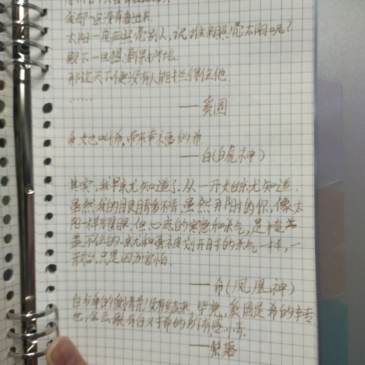 吾凰在上的一些语录