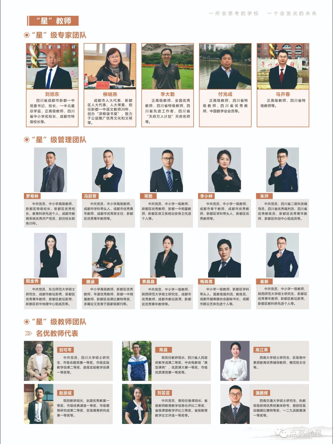 甘肃省以教育家精神 引领高素质专业化教师队伍建设