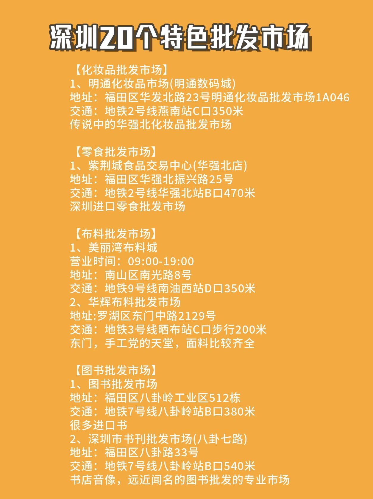 做批发市场需要什么手续呢