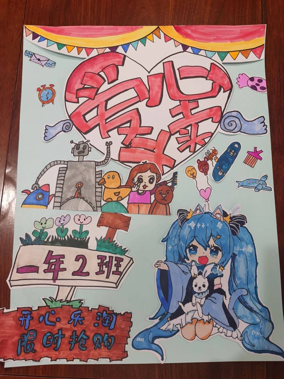 学校义卖手抄报