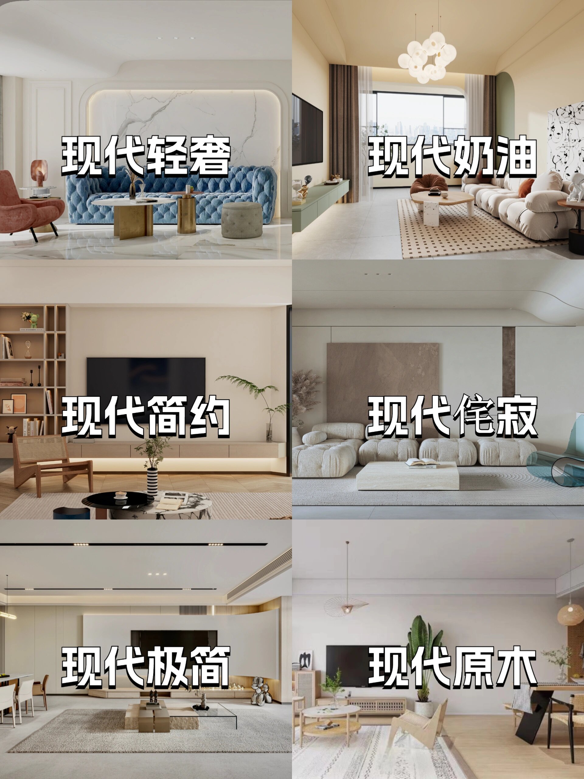 74廉价感丨现代风最流行的6种装修风格97