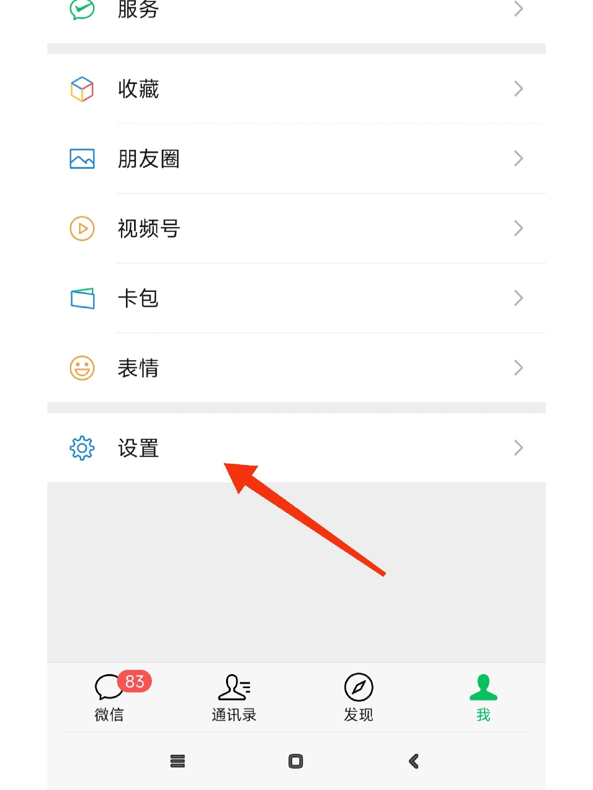 微信授权扣费怎么关闭功能呢视频 微信授权扣费怎么关闭功能呢视频