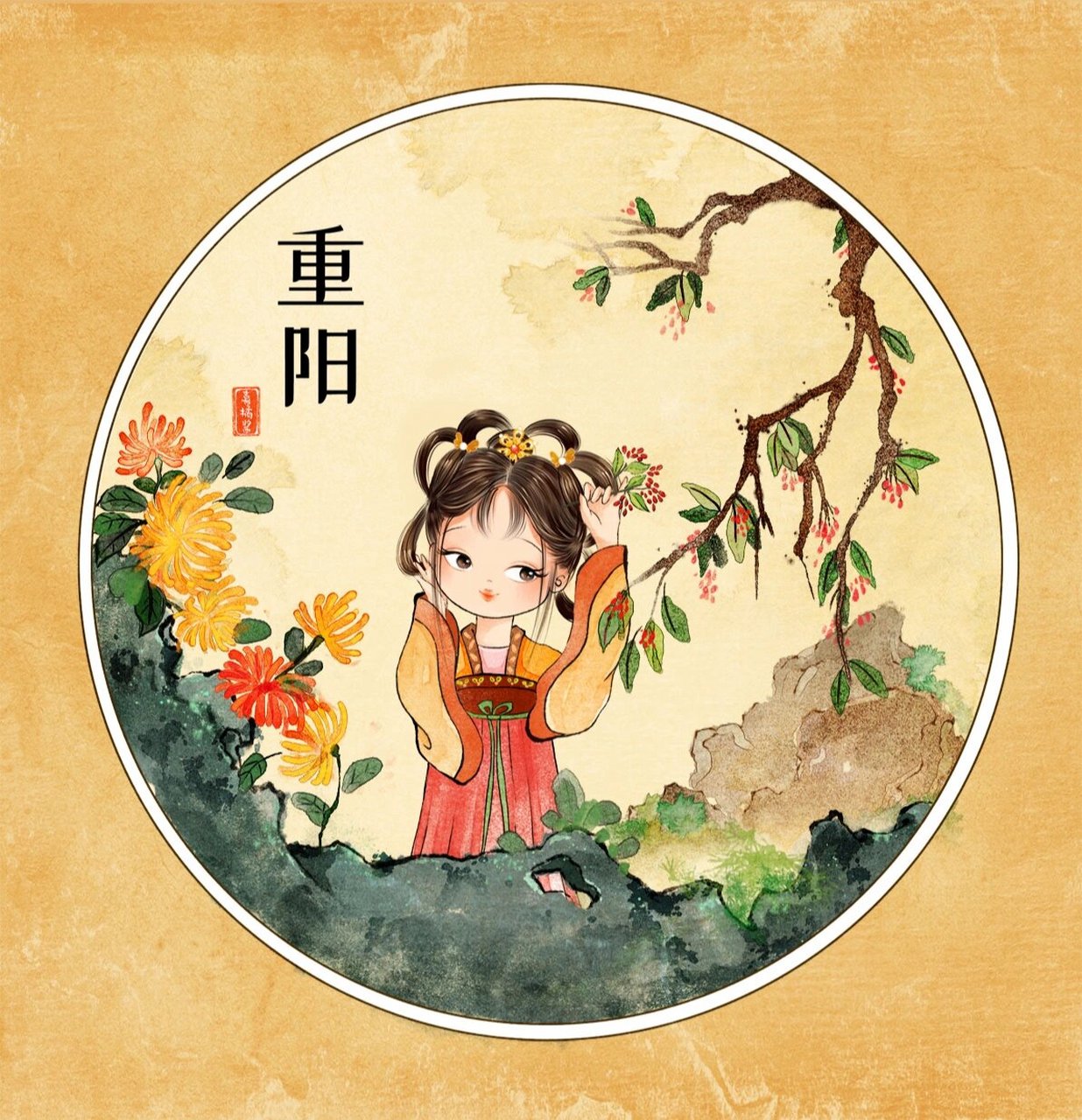 古人为什么在重阳节插戴茱萸?
