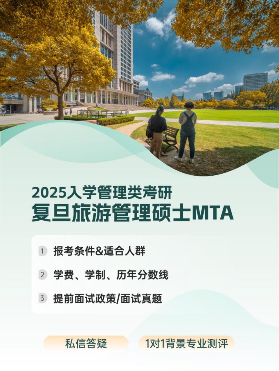 92关于复旦旅游学系 复旦大学旅游学系于2010年获旅游管理硕士专业