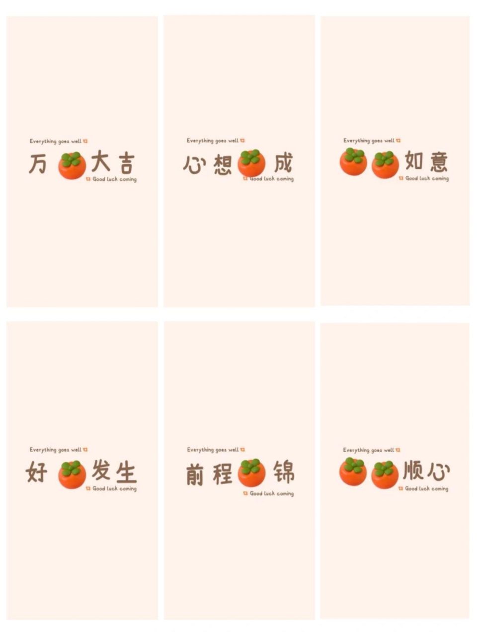 秋天壁纸分享|柿柿如意,喜柿连连,好柿发生 5g信号太快90 咱先入秋