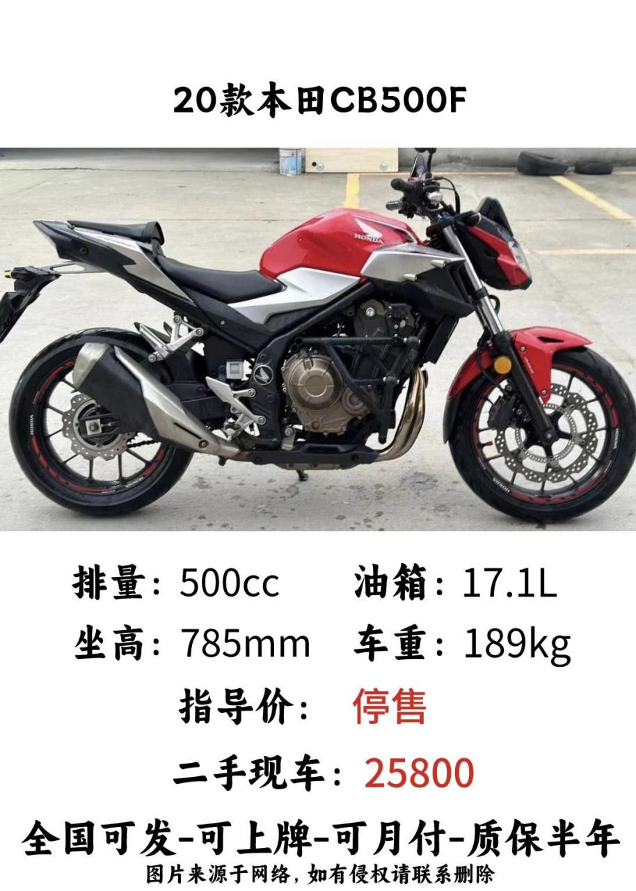 本田cb500f.越野有风险玩车需谨慎 每个男人都有一个机车梦