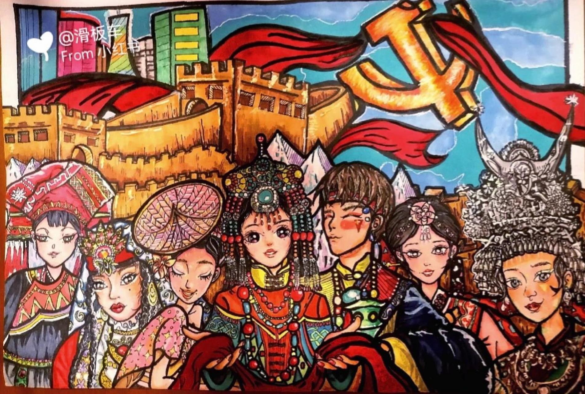 绘画主题—《民族团结》爱国 党徽    材料-马克笔 水彩 丙烯 彩铅