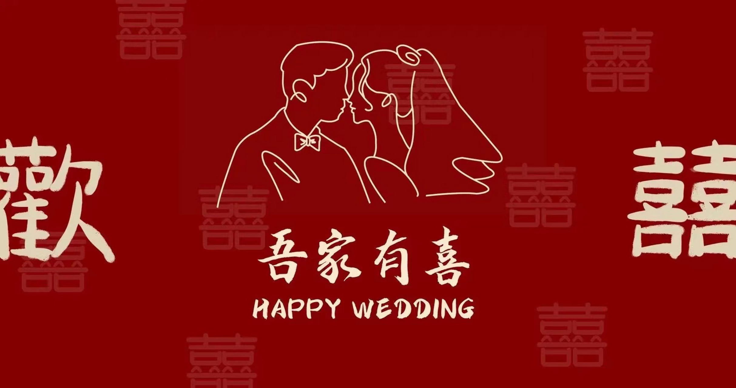 备婚| 0元90营造的高级感婚房电视投屏 今天闲着没