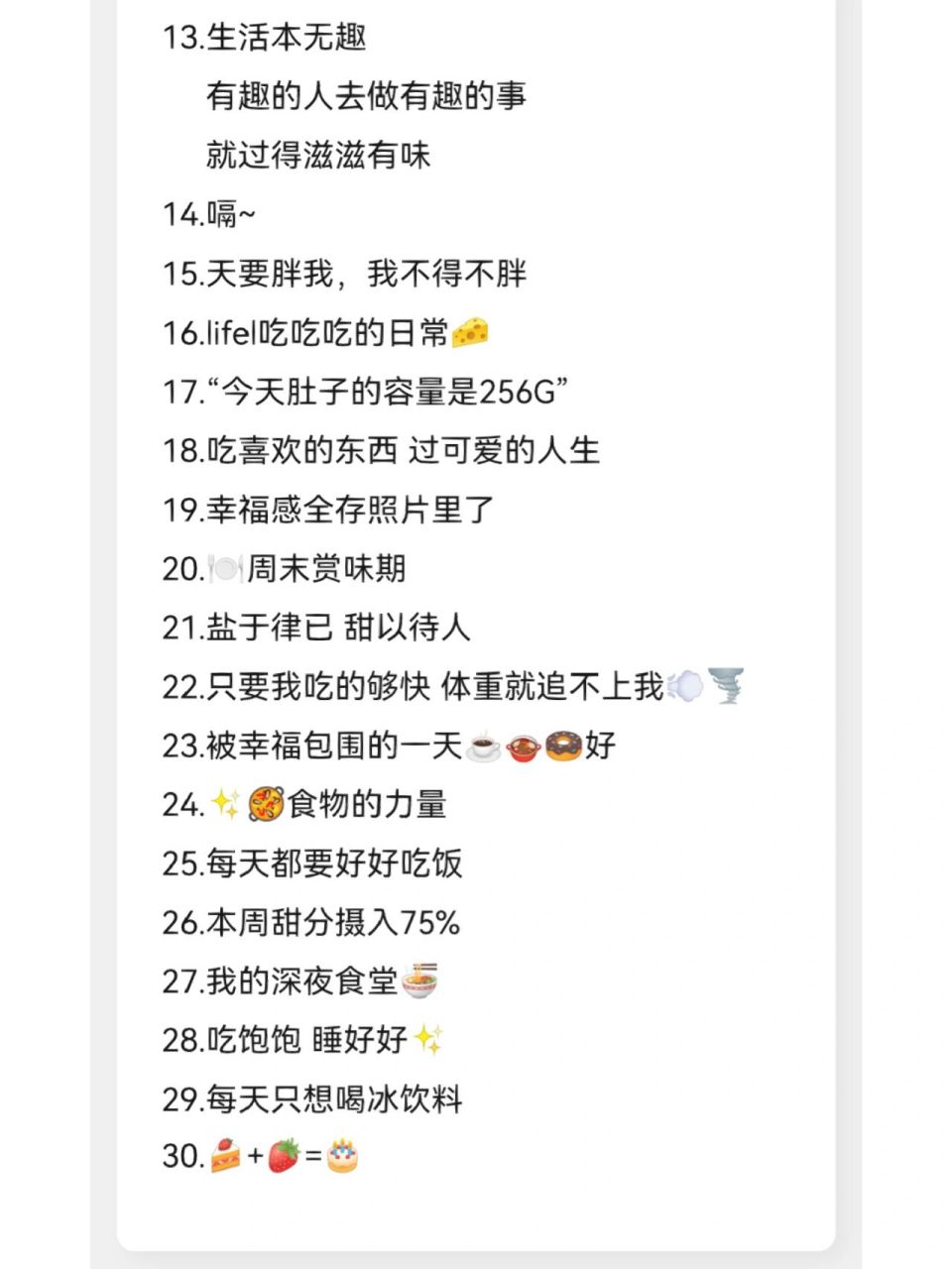 93朋友圈适合发美食的文案 适合发美食的句子: 1.