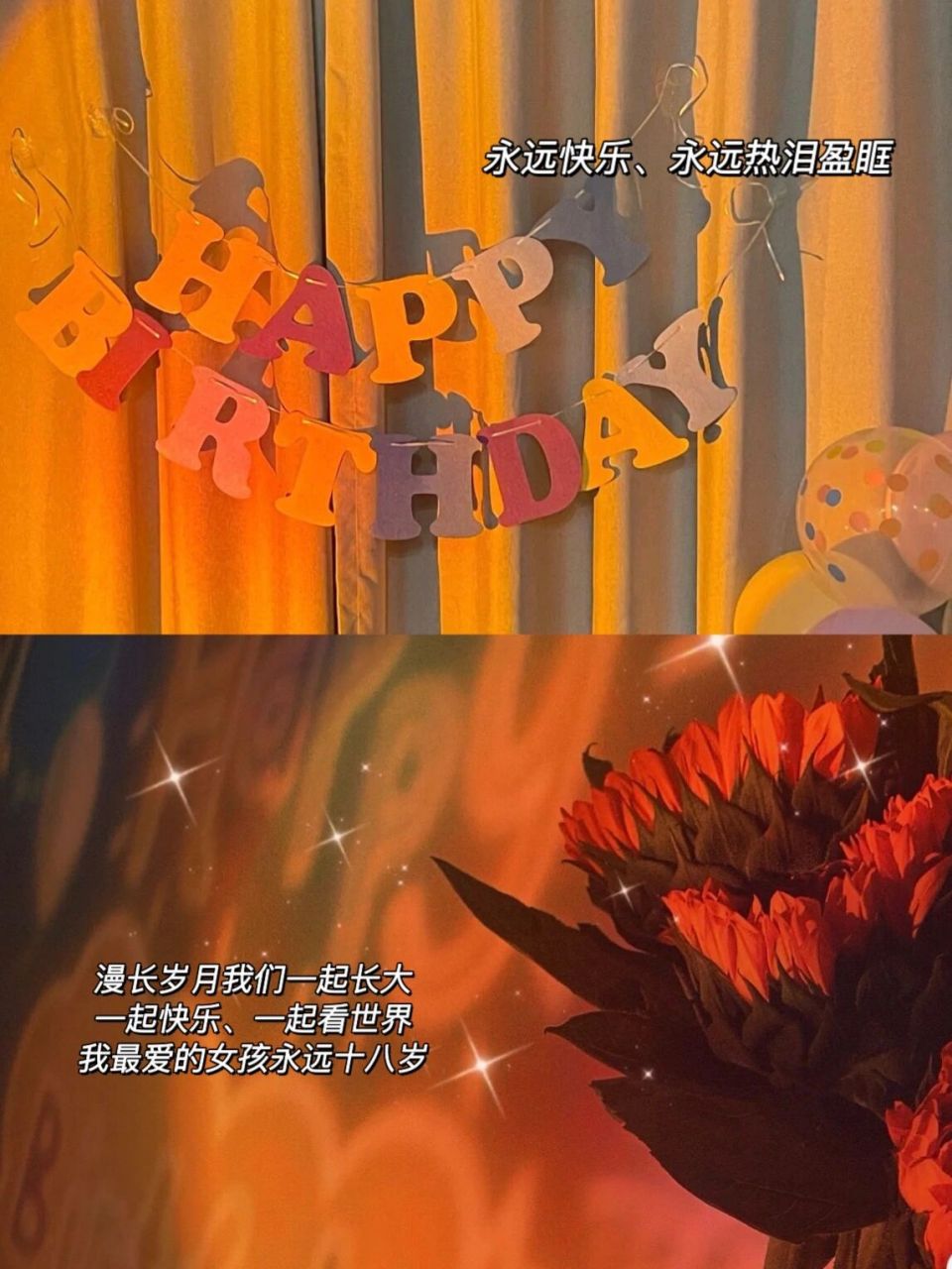 闺蜜93生日文案|一定要这样发朋友圈9898 9015福小94的