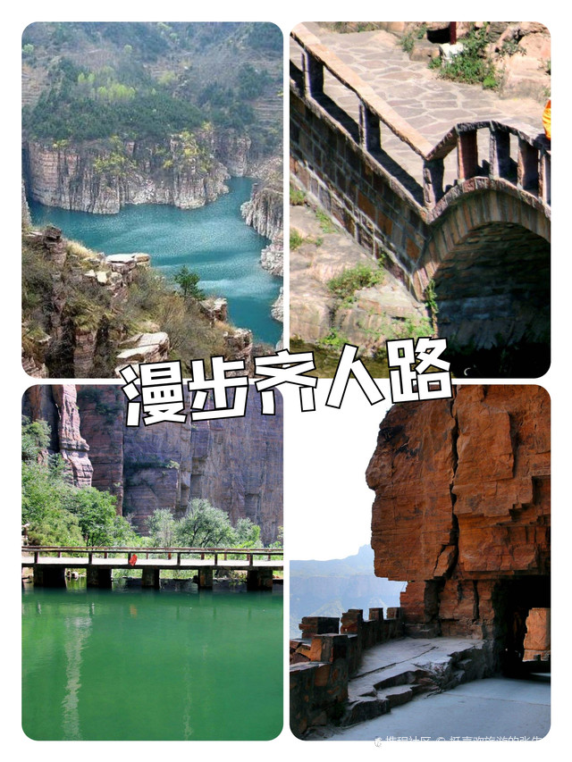 齐王寨景区游玩攻略来啦_超全干货