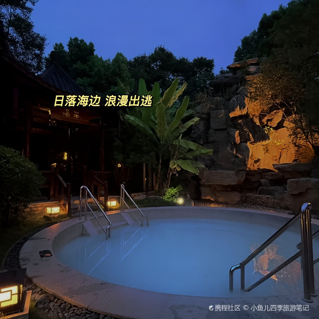 在半汤温泉等你一起哦