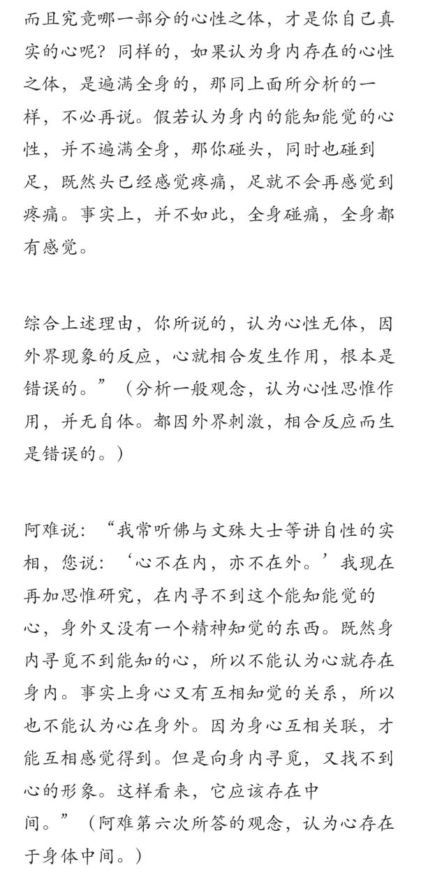 楞严经白话文卷一(3)