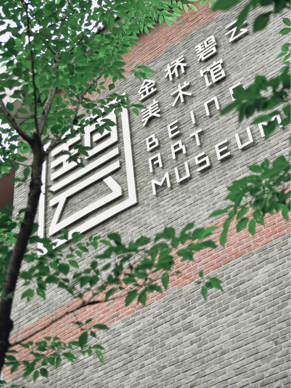 92金桥碧云美术馆 房屋结构很好看的一个美术馆,挑空很高,光线很棒