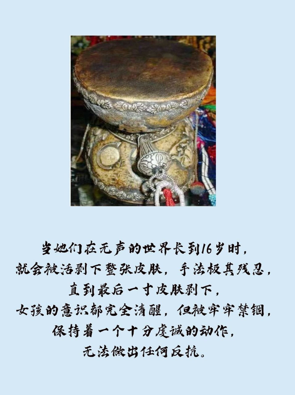 西藏人皮鼓:《阿姐鼓》背后的恐怖真相 97我的阿姐从小不会说话 在