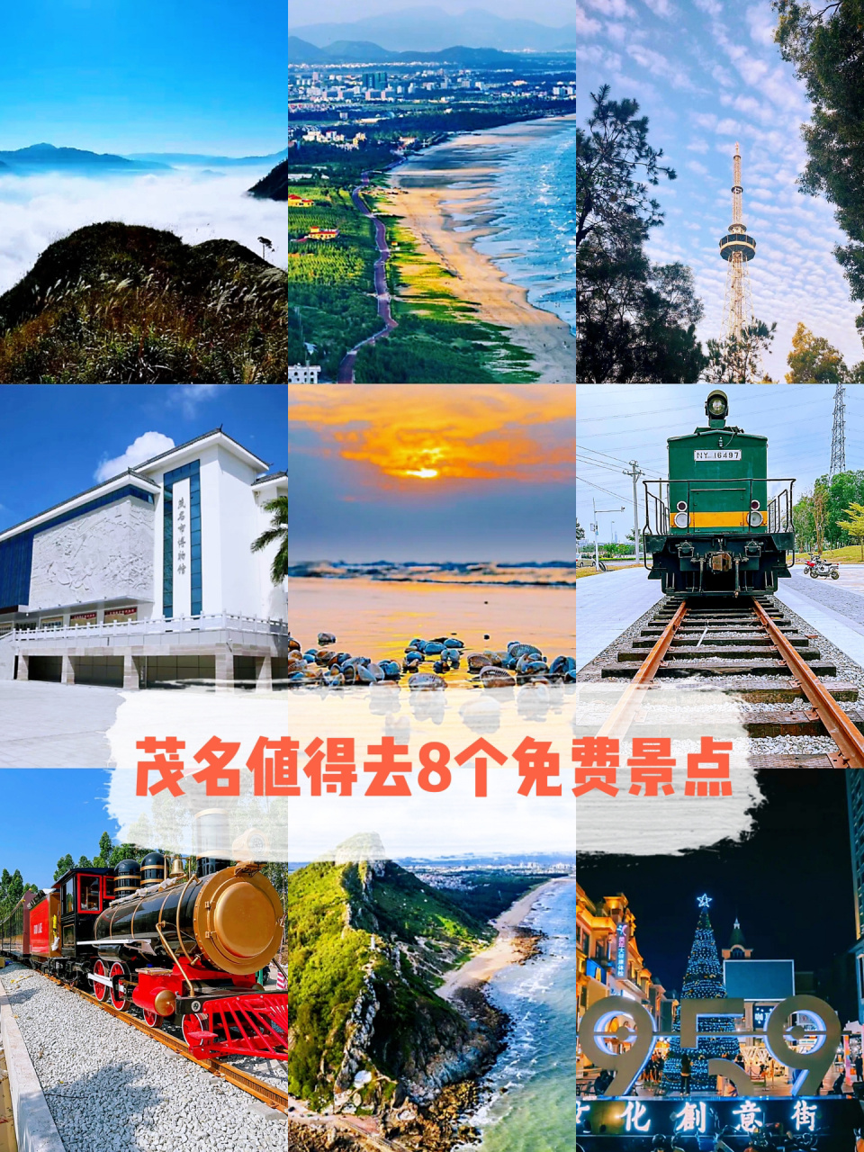 不出省旅游攻略|茂名值得去8个免费景点 茂名最值得去的8个免费景点 1