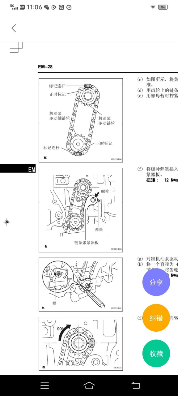 4平衡轴安装,正时记号