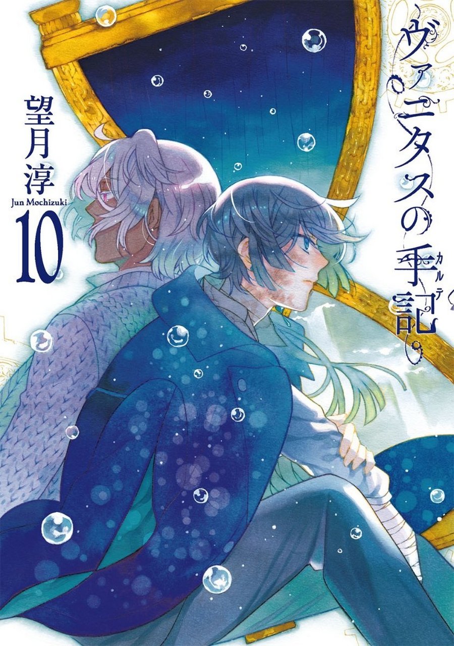望月淳原作漫画《瓦尼塔斯的手记》将在 5月22日 的《月刊gangan