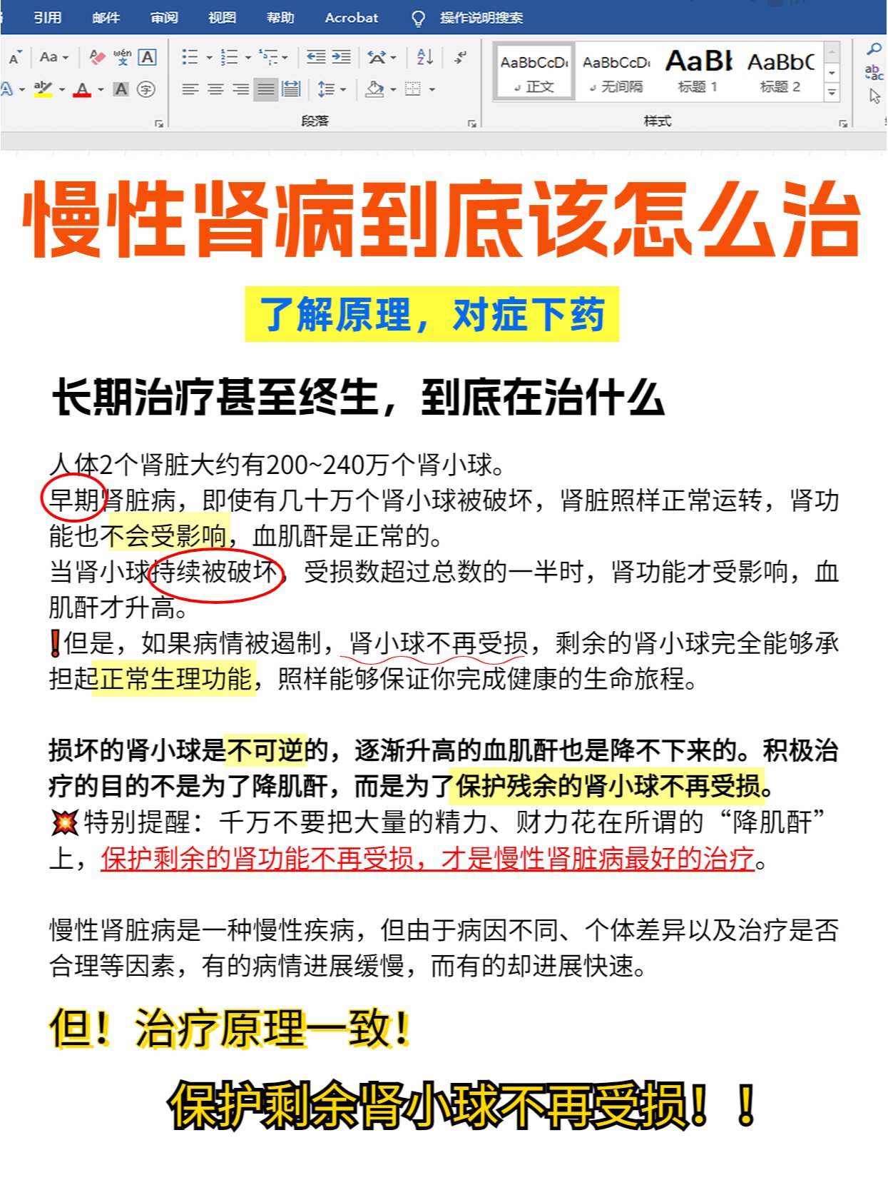 行业新风向：透析交流群如何成为医生们的智慧交流港湾？