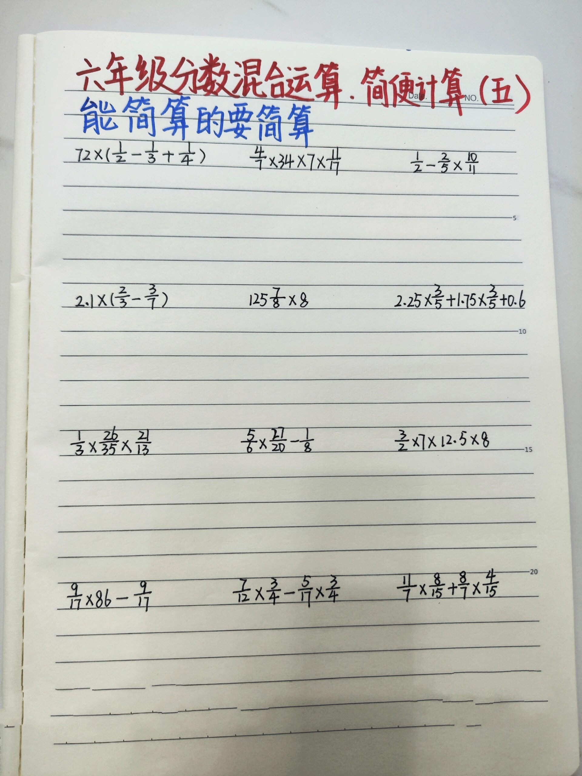 分数乘法计算器