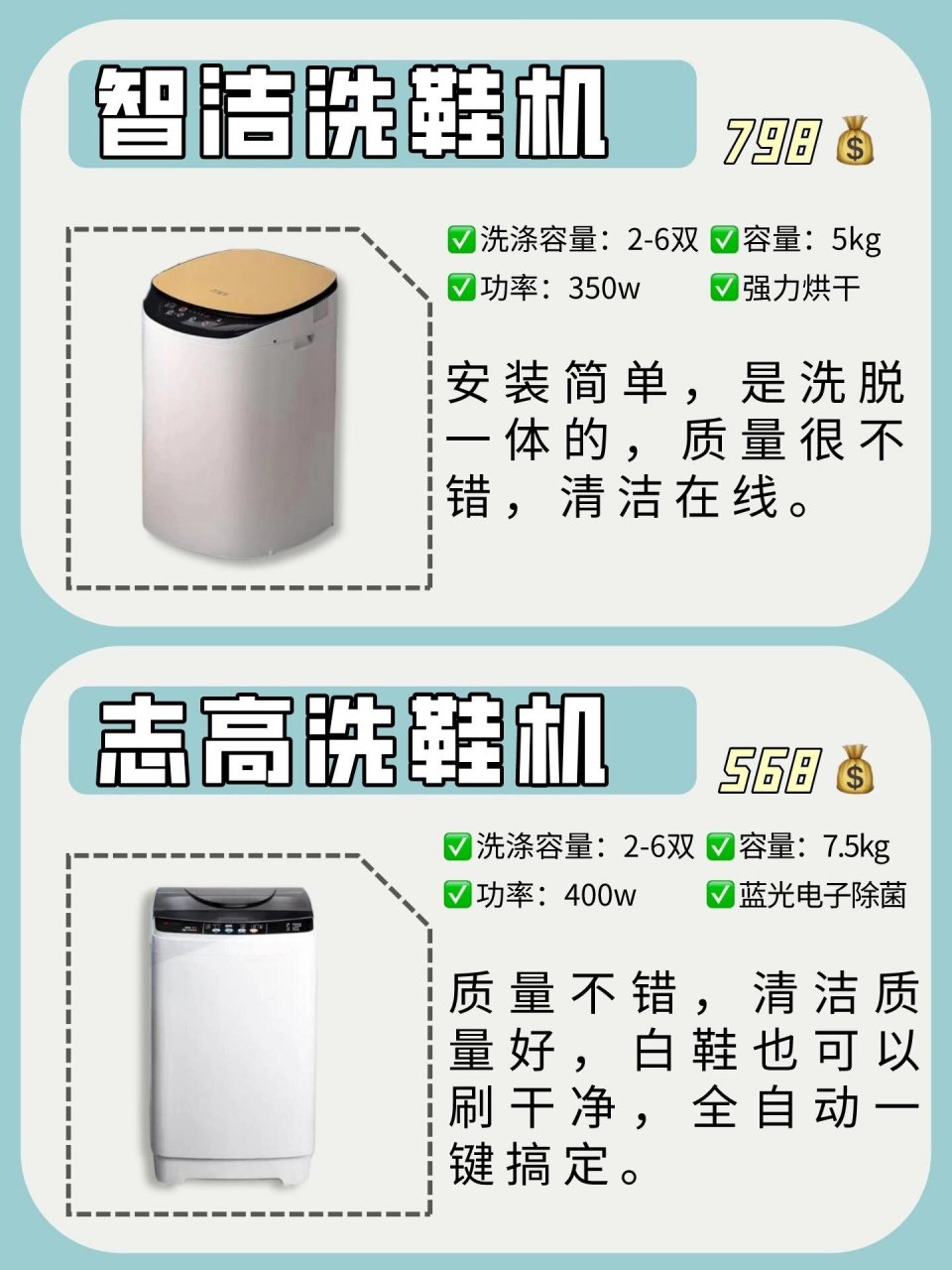 dkoo洗鞋机 美的洗鞋机 贝贝康洗鞋机 小天鹅洗鞋机 智洁洗鞋机 志高