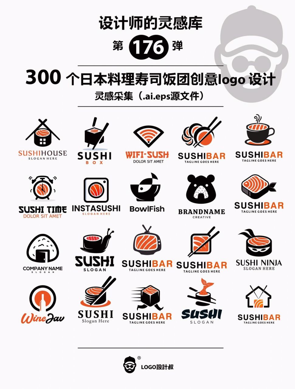 一日本料理 一寿司 一日料店 一 sukui 一日餐logo 一趣味logo设计 一