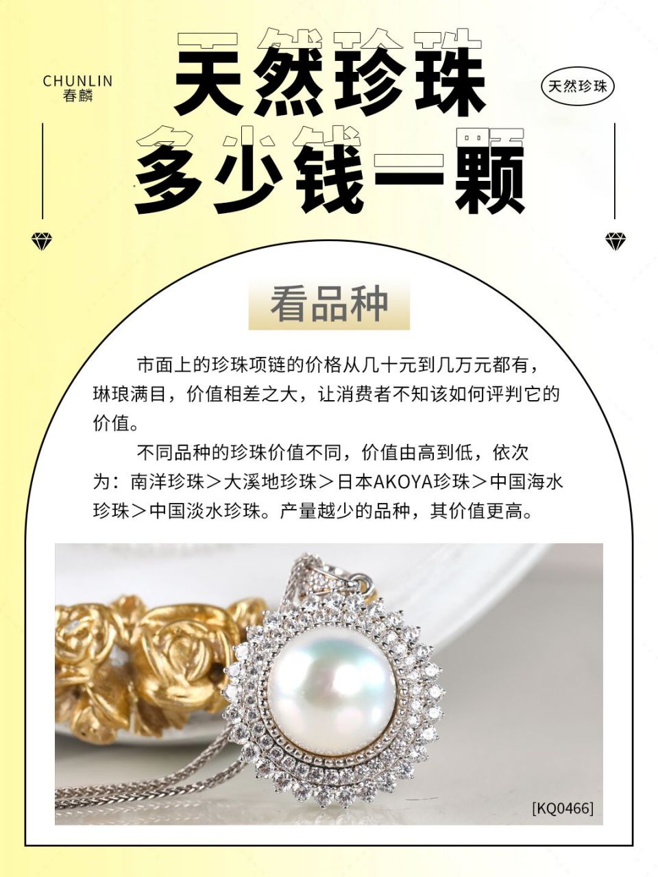 天然珍珠多少钱一颗71 市面上的珍珠项链的价格从几十元到几万元都