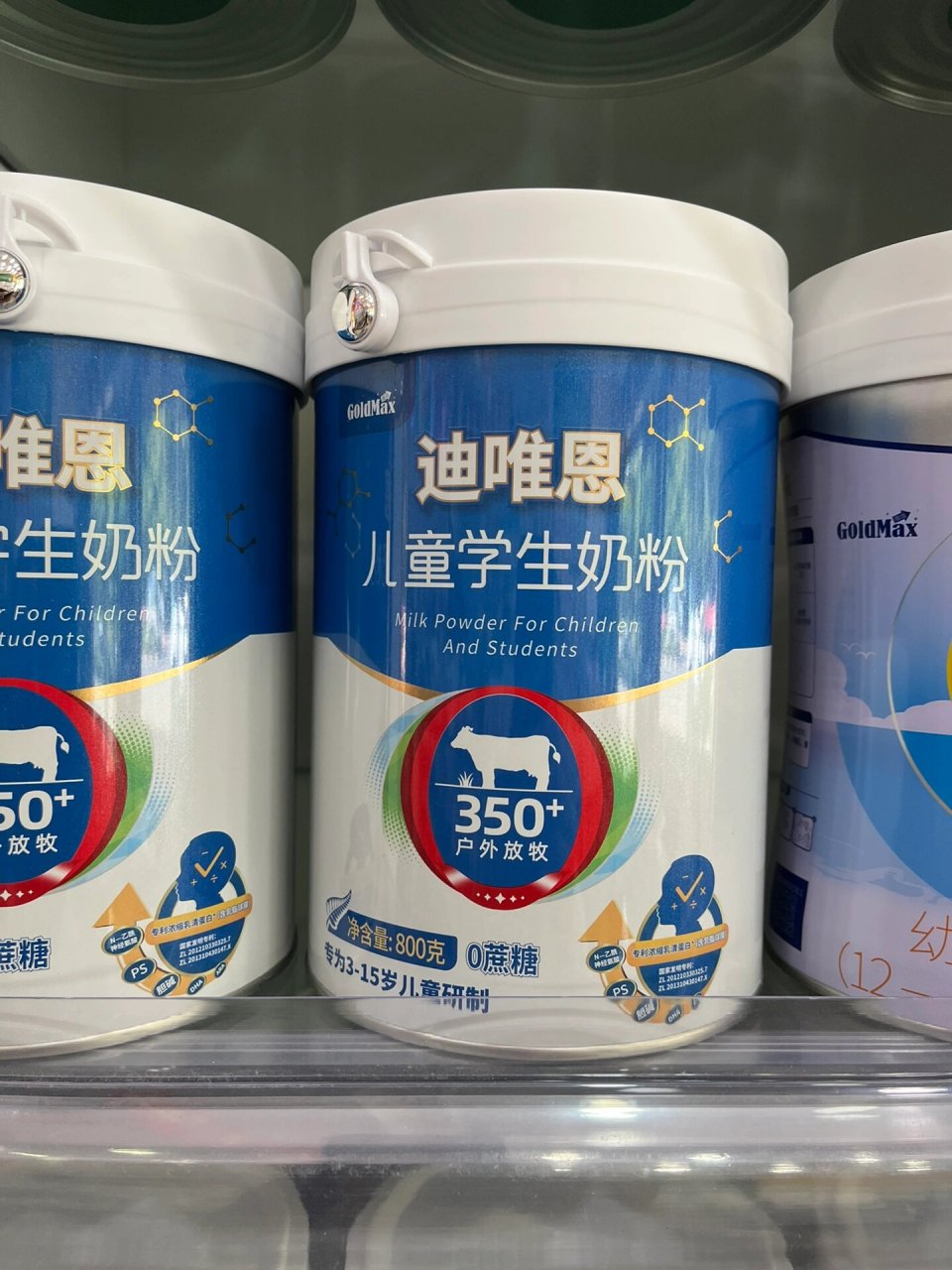 高培迪唯恩奶粉