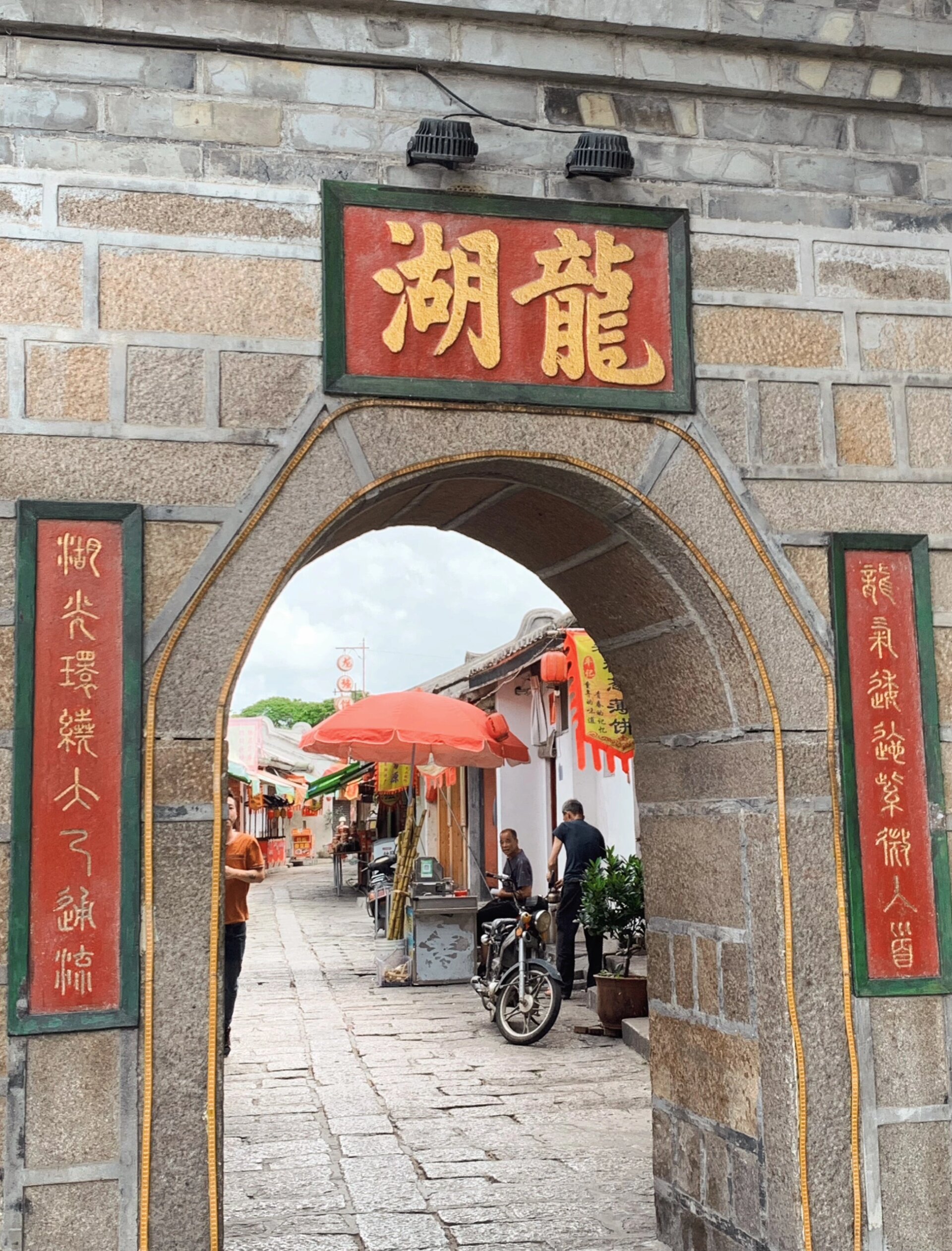 依旧是短途旅行,来了潮州,这一站是龙湖古寨.