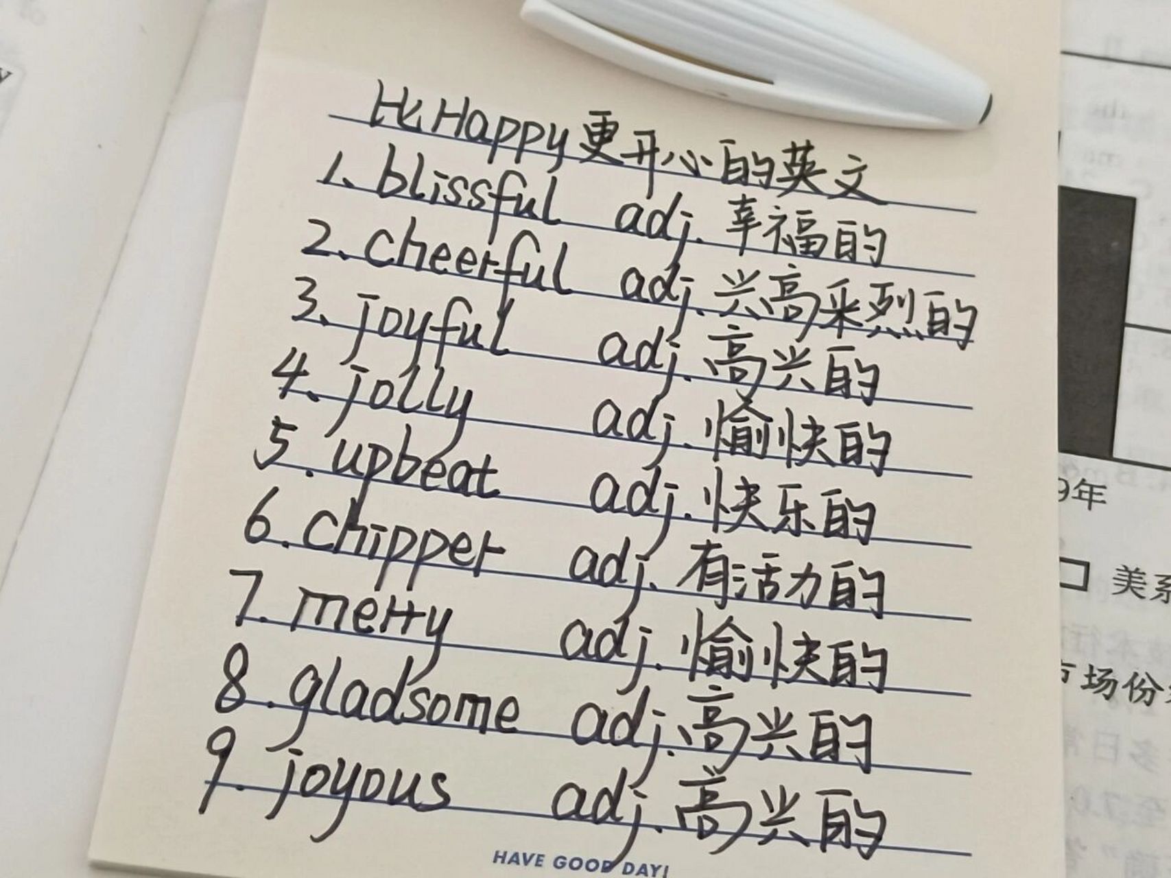 比happy更开心的英语单词 快拿出小本本记好呀 #每天背单词# #英语