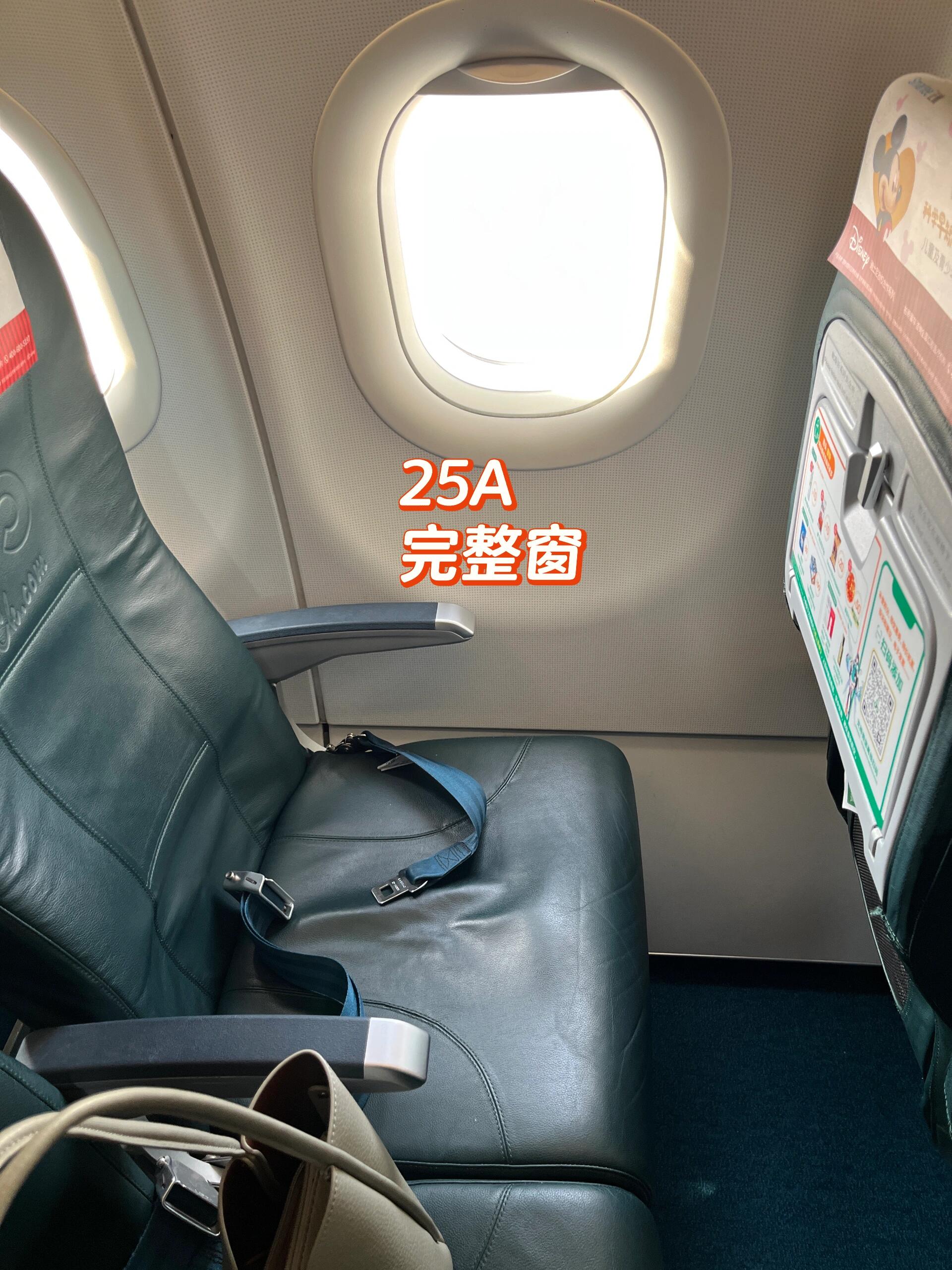 春秋空客A320座位图片