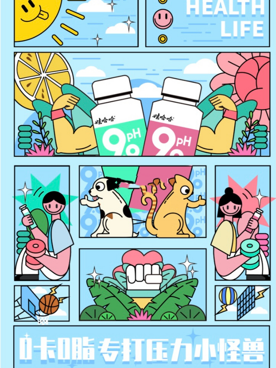 第13届大广赛获奖作品(原创) 这个主题是娃哈哈 自己在创作中选取了三