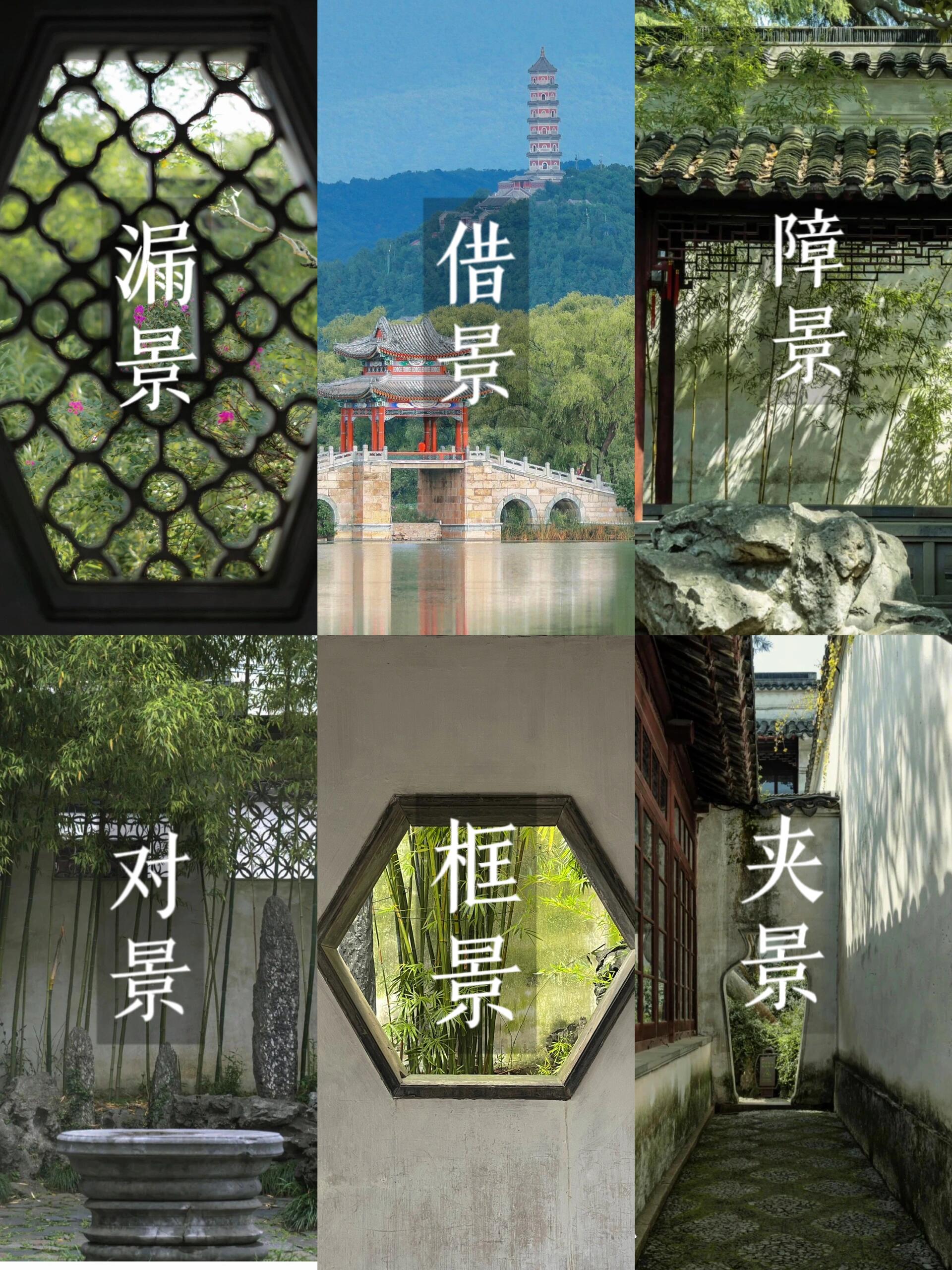 61566大中式造景手法|步移景异,一步一景