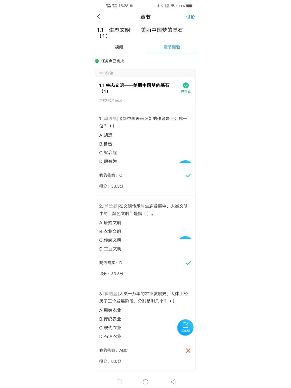 超星学习通酒类鉴赏答案（酒类知识鉴赏课后感）