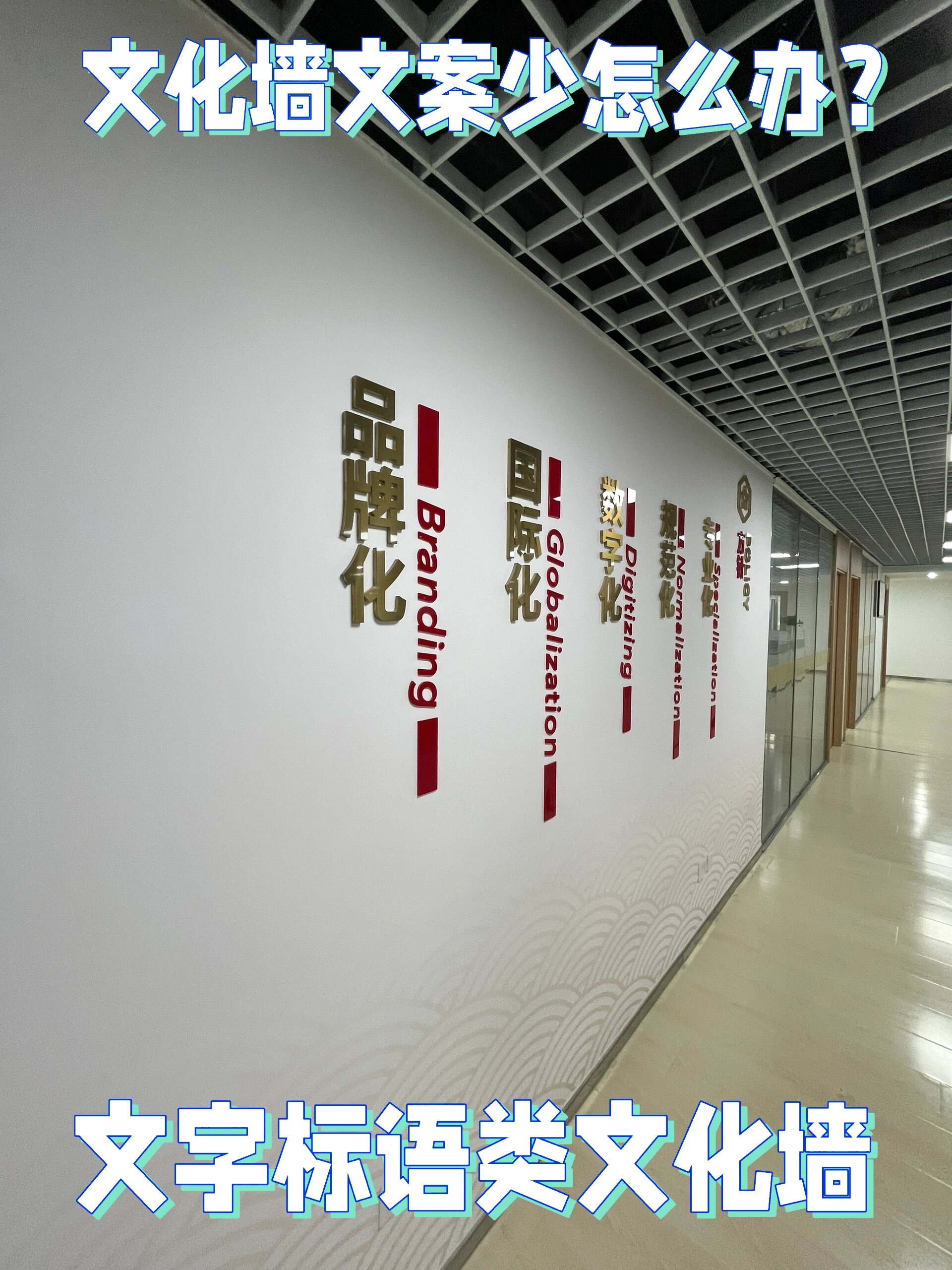 律师行业文字类文化墙