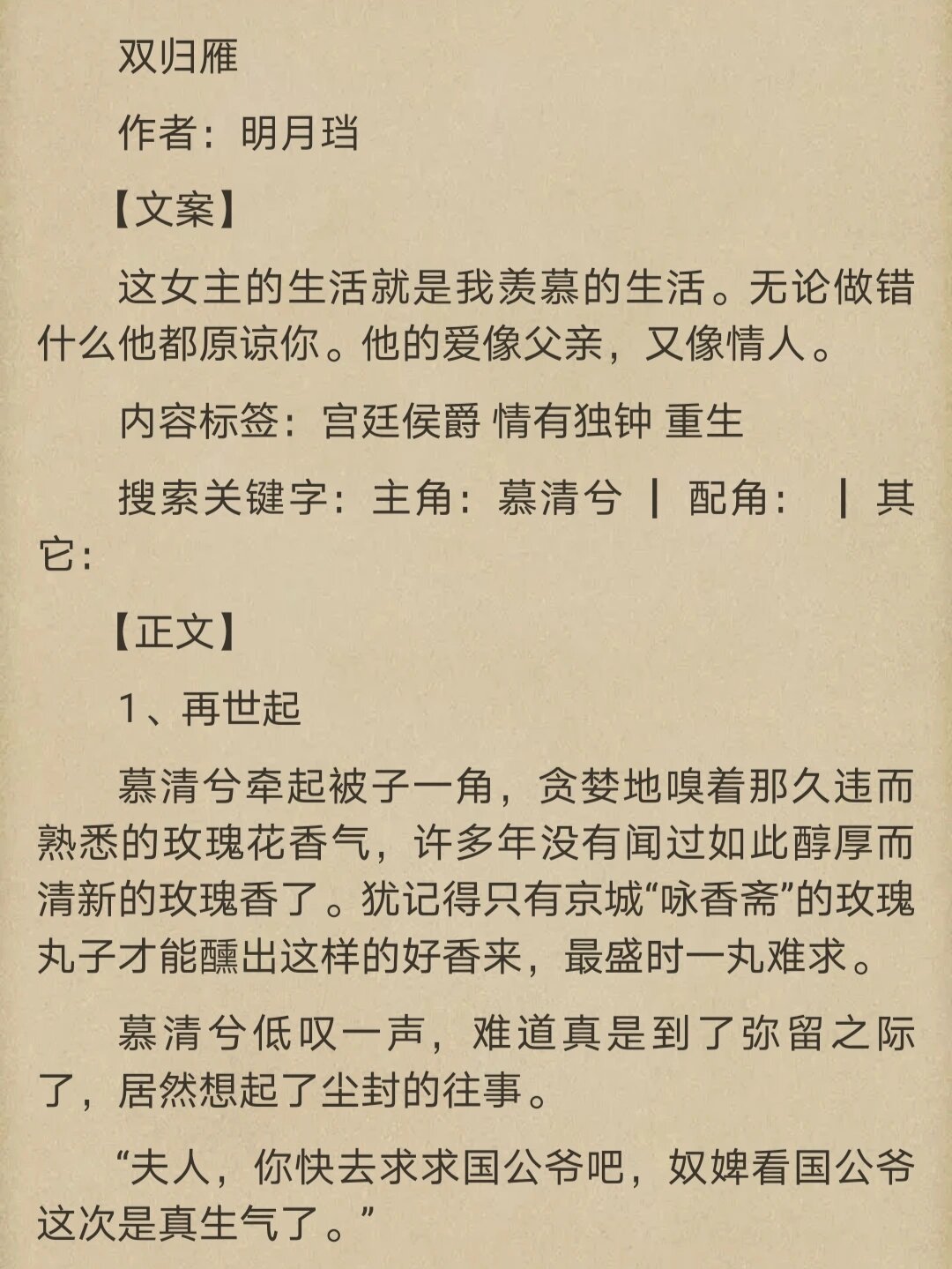 猎户的娇软娘子重生by