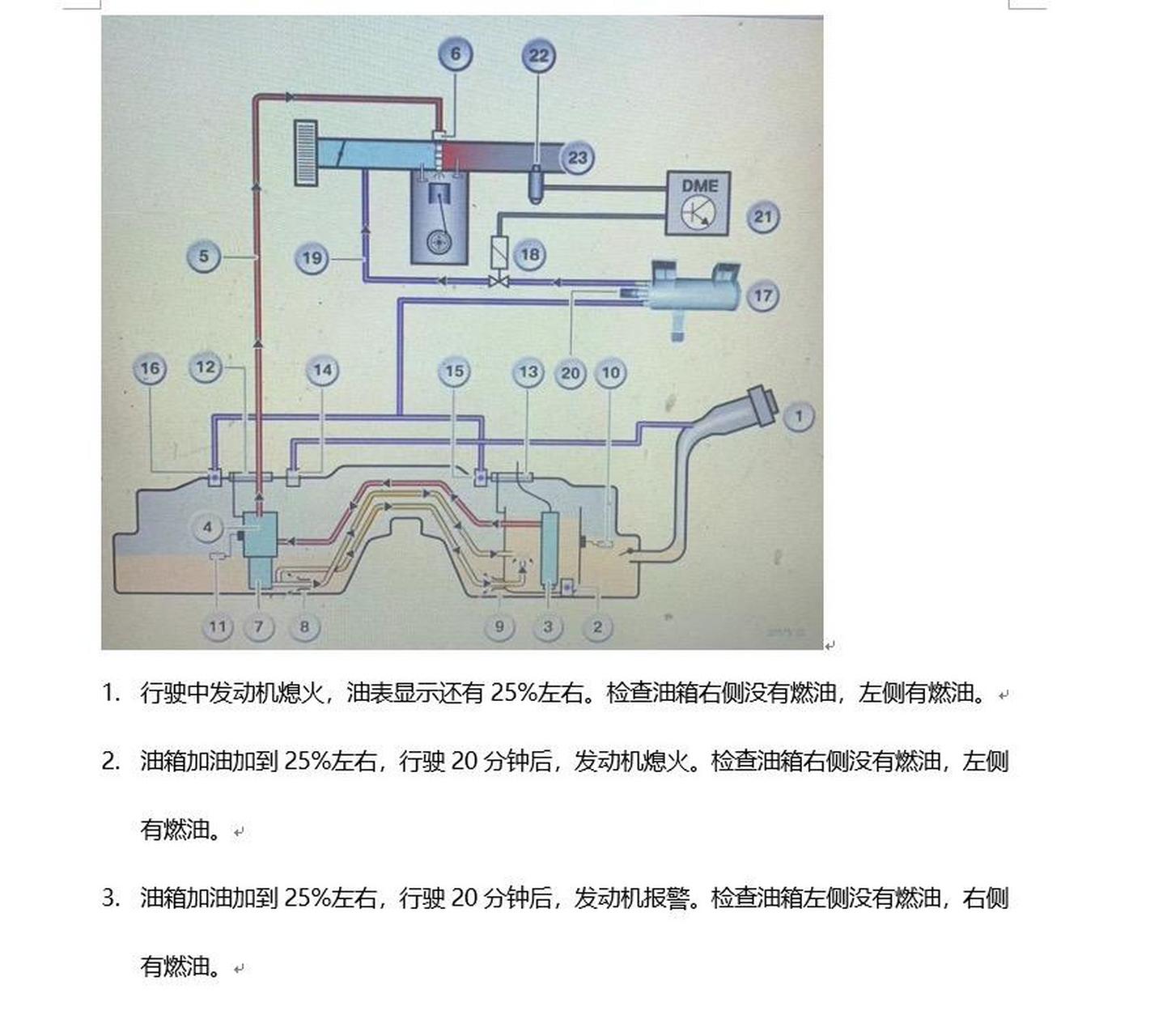 宝马油箱结构图解剖图图片